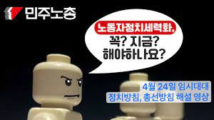 정치세력화-1.png