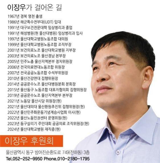 이장우가 걸어온 길.jpg