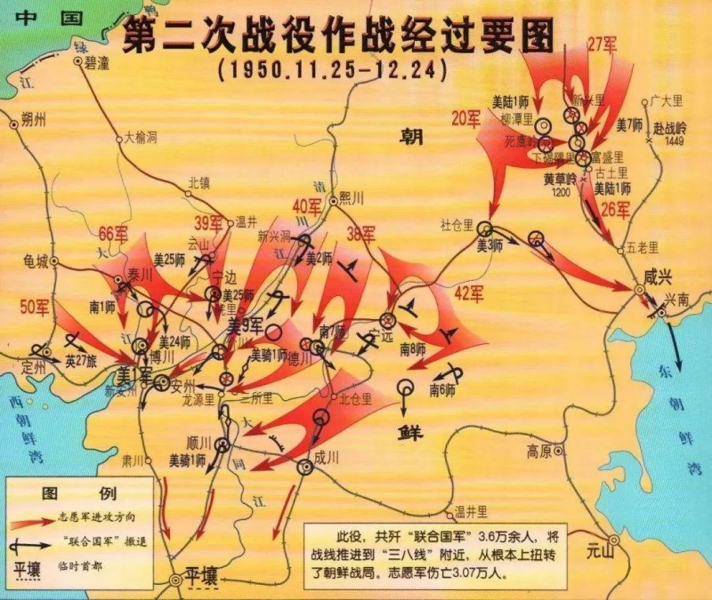 제2차 전역의 상황도(중국측 자료). 이 전역에서 유엔군 3.6천여명을 섬멸하였다고 해설하고 있다.png