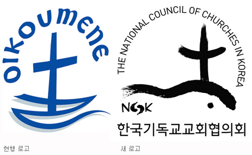 한국기독교교회협의회(NCCK) 로고.png