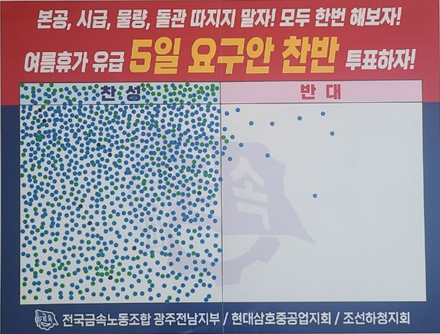 찬반투표-2.png