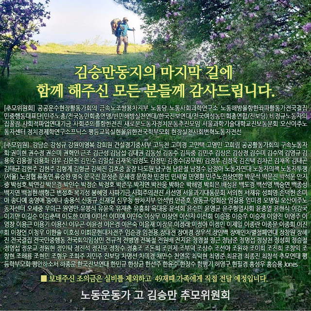 고김승만-추모위원.jpg