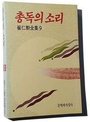 총독의 소리.jpg