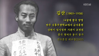 장지락-김산.jpg